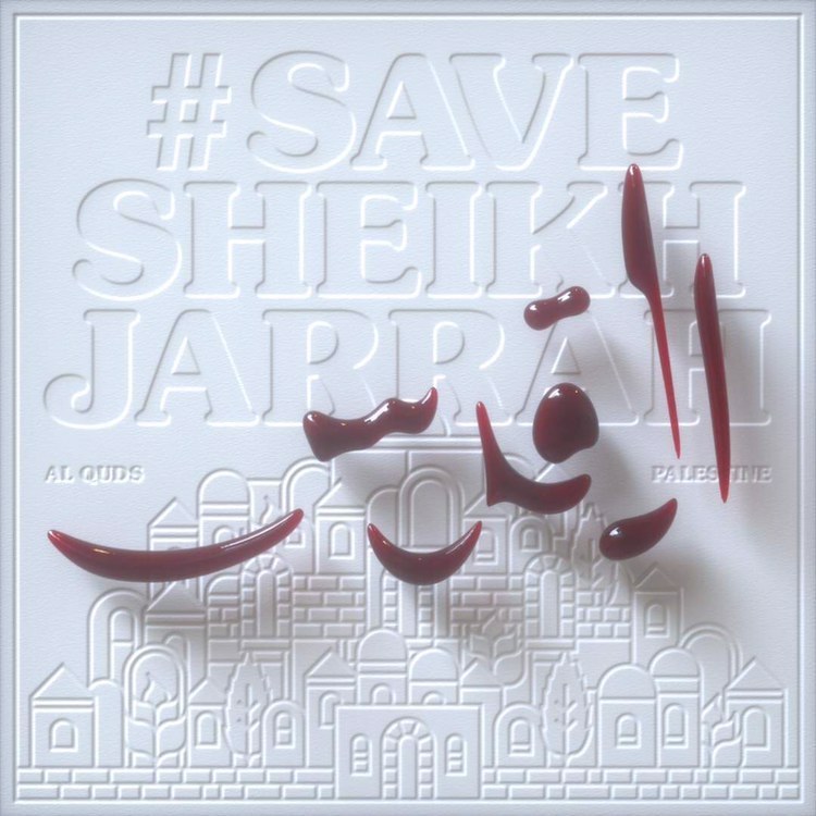 Save Sheikh Jarrah - design by Mothanna Hussein of Al Quds in red as if blood over white stone carved decorative image of Jerusalem.